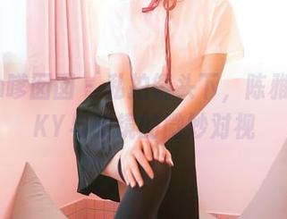 Feilin嗲囡囡 – 私拍镜头下，陈雅漫VICKY与眼镜的微妙对视