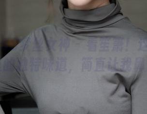 MSLASS梦丝女神 – 看笙箫！这些免费写真里的独特味道，简直让我鼻尖发酸