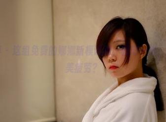 PANS写真 – 这组免费的娜娜新模试镜，图册一出，谁还在意审美疲劳？