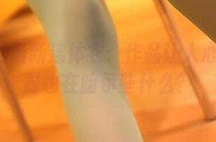 ROSI的最新连体衣：作品让人心动的同时也在暗示些什么？
