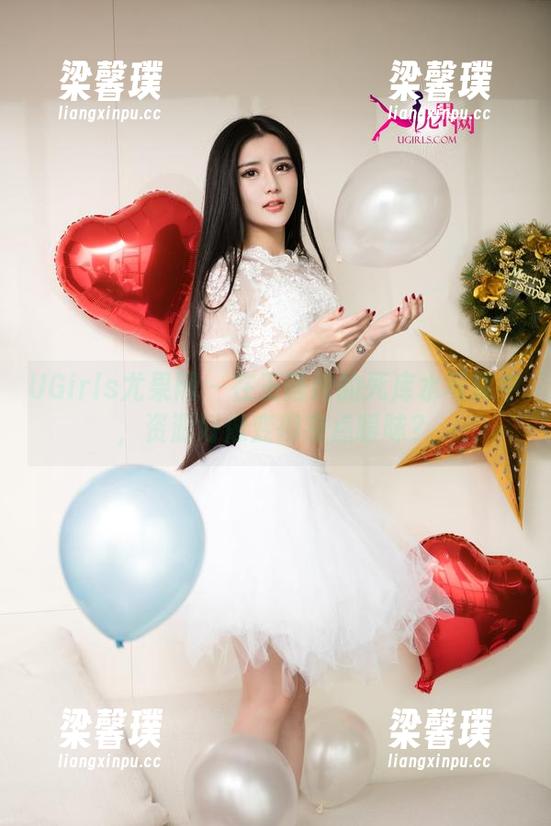 UGirls尤果网 - 在王语纯的死库水写真中，资源好像变得有点暧昧？