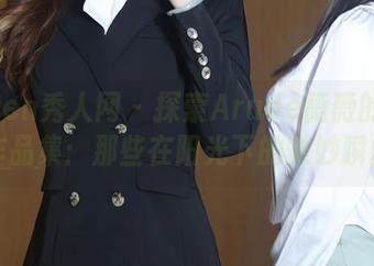 Xiuren秀人网 – 探索Arude薇薇的裸足作品集：那些在阳光下的微妙瞬间