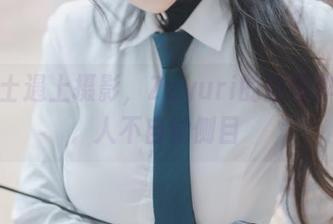当护士遇上摄影，Zzyuri的原图作品让人不自觉侧目