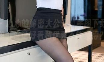 丽柜 – 心心的秘密大公开：美图下载太简单，谁说好看和优秀不能兼得？