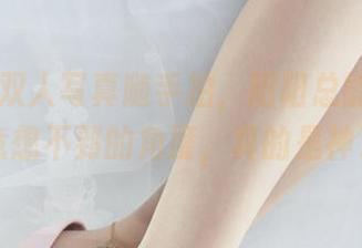 丽柜 – 双人写真随手拍，阳阳总能找出一些意想不到的角度，真的是神了！