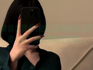 微密圈 – 谁能想到保守的二舅妈的丝袜写真图集会那么撩？真是意外的惊喜。