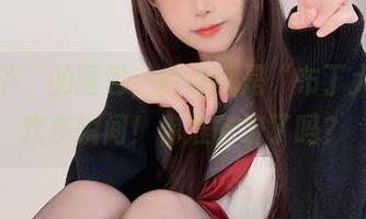 “肉包子”的图包，转身就是“布丁大法”的欢乐瞬间！你准备好了吗？