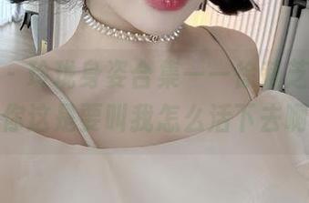 微密圈 – 玲珑身姿合集——徐莉芝Booty，你这是要叫我怎么活下去啊！