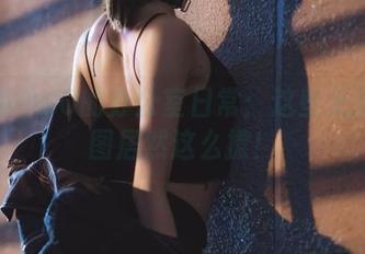 木绵绵OwO的办公室日常：这些无圣光套图居然这么撩！