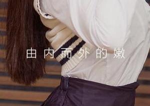 爱尤物 – 让徐莉芝Booty的高清写真集，带你体验拂面之风和小猫咪的心动！