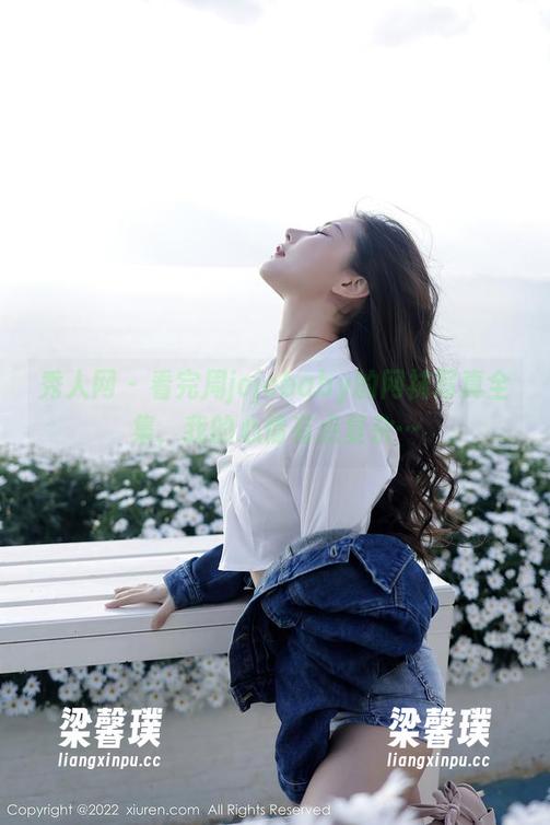 秀人网 - 看完周jojobaby的网袜写真全集，我的心情有点复杂…