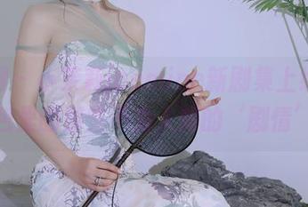 秀人网 – 小茉莉jasmine新剧集上线！图包里的那些不为人知的‘剧情’