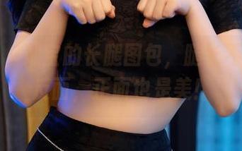 秀人网 – 灿宝的长腿图包，腿长不必分正反面，正面也是美！