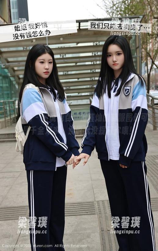 秀人网 - 虽说免费，但璀灿的制服图册可是千金难求，别说我没提醒你哦！