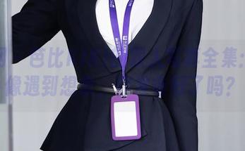 秀人网 – 芭比KIKI的双人写真全集：当影像遇到想象，你准备好了吗？