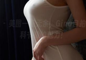 蜜桃社 – 美图一览无余，Gina自拍真是教科书般的魅力！