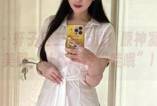 微密圈 – 轩子巨二兔上线！原神凝光高清美照，让你高呼“哇哦”!